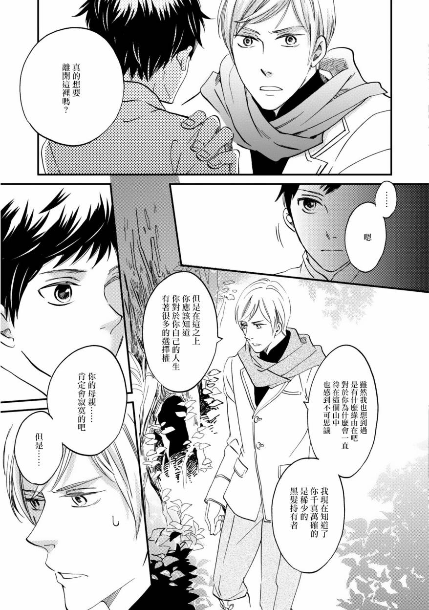 极彩之家第04话