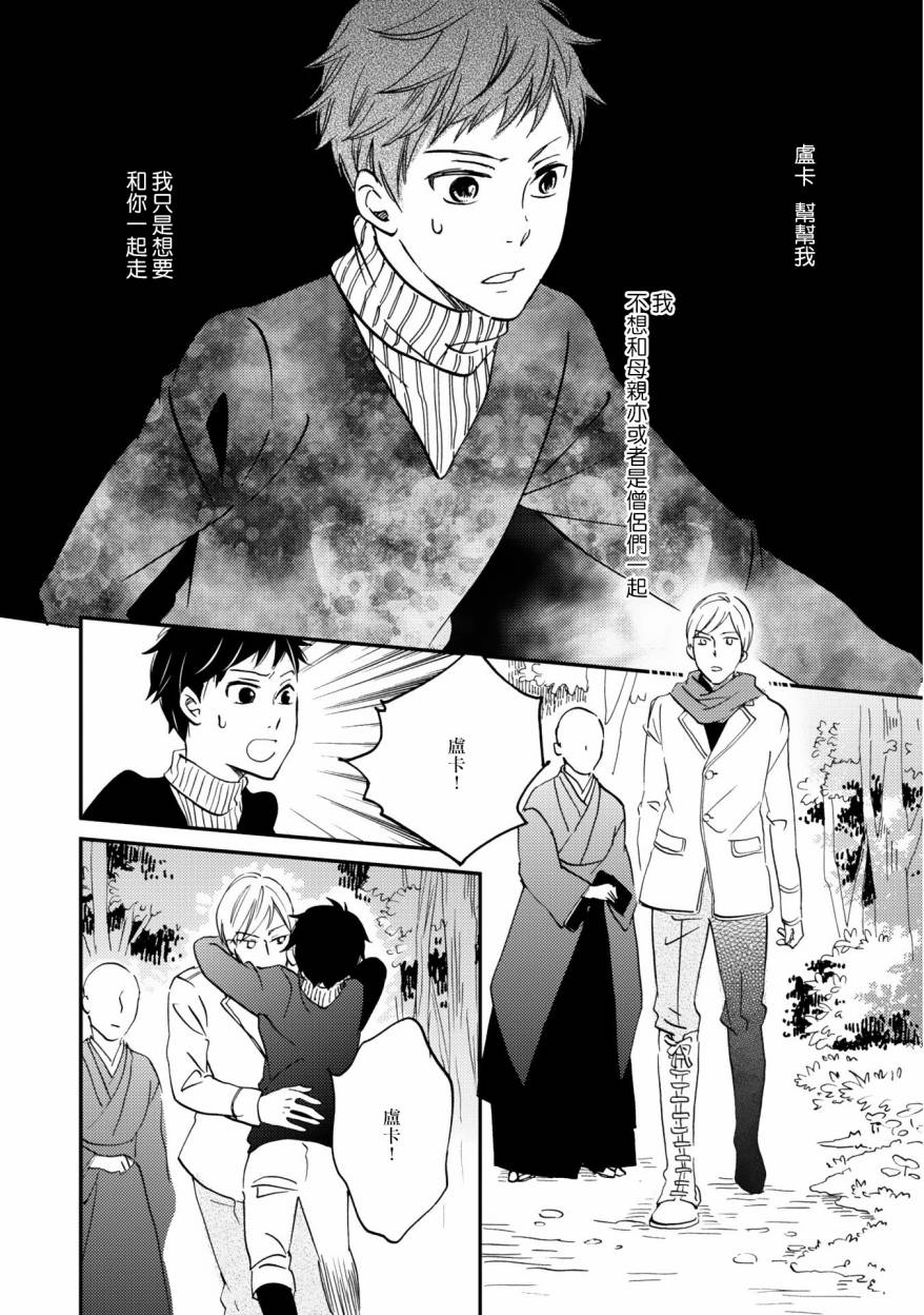 极彩之家第04话