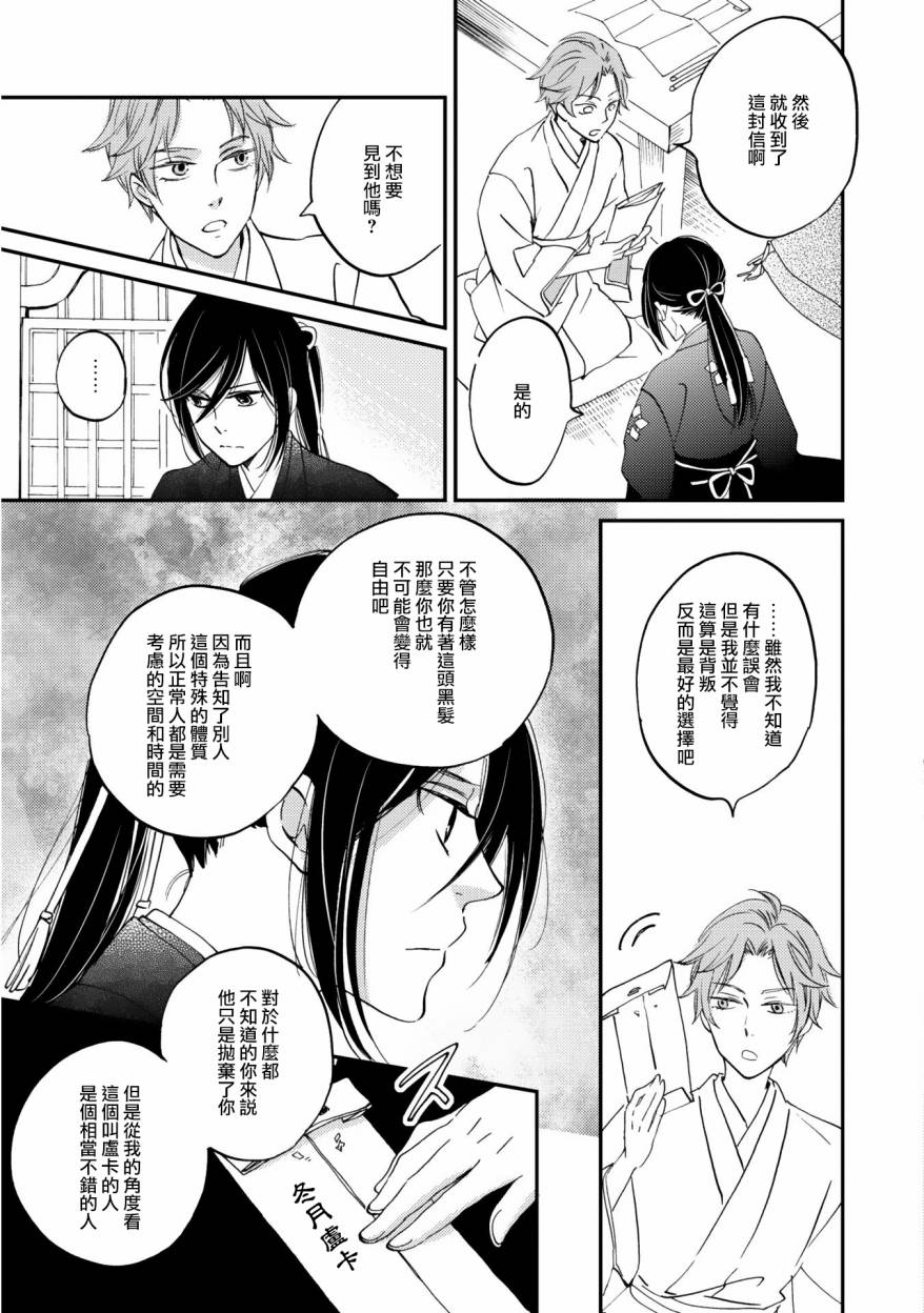 极彩之家第04话