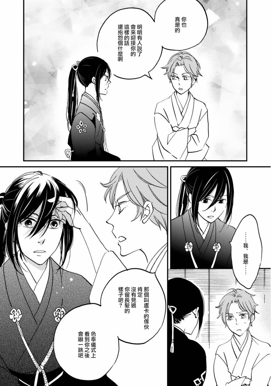 极彩之家第04话