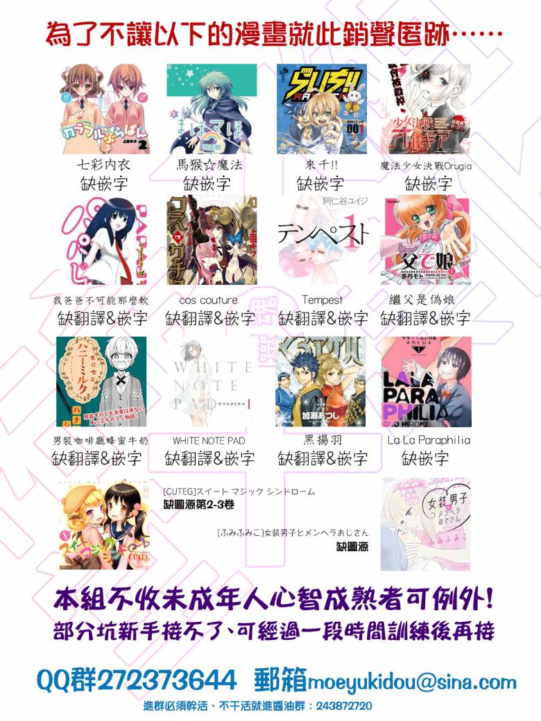 极彩之家第04话