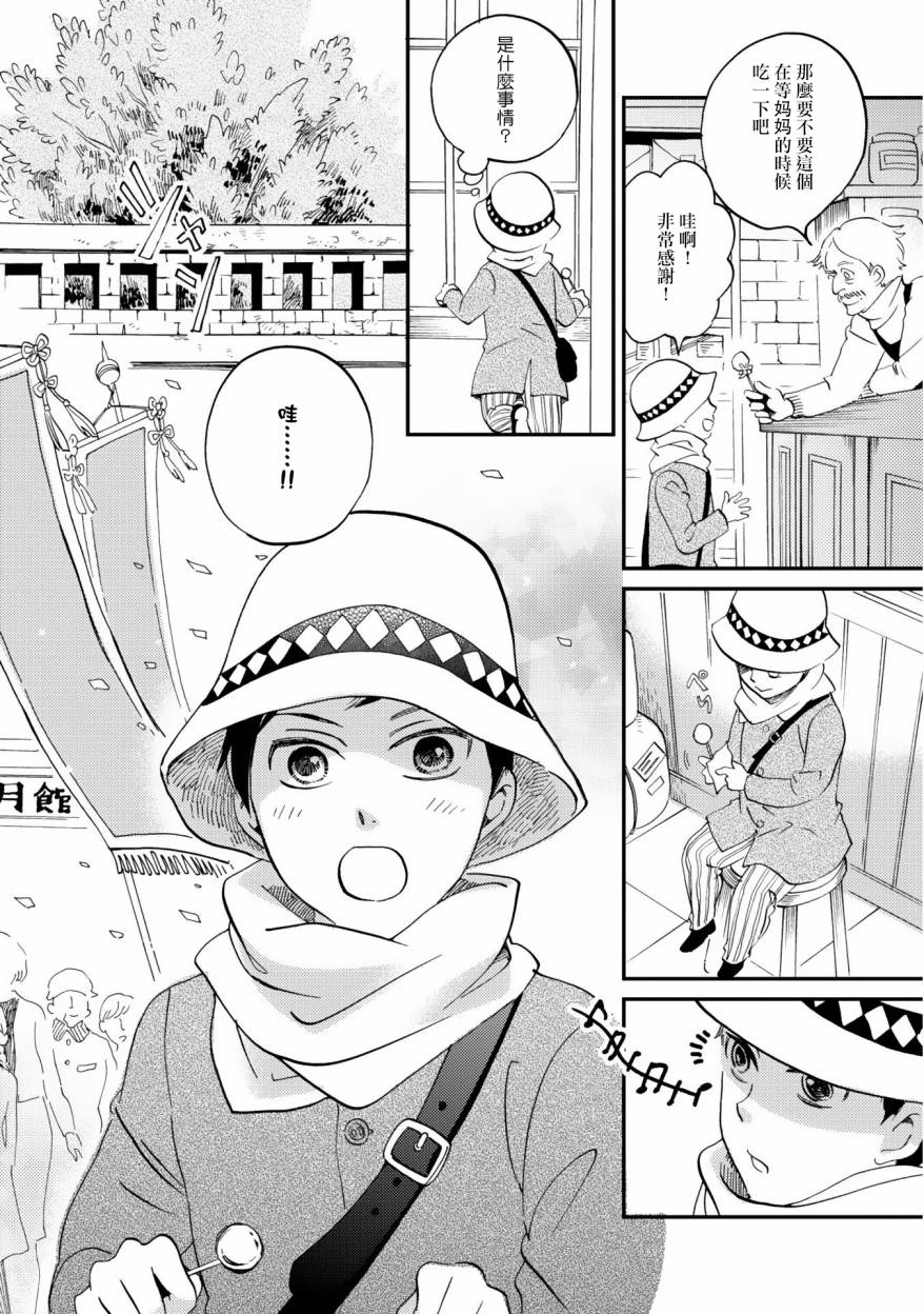 极彩之家第04话
