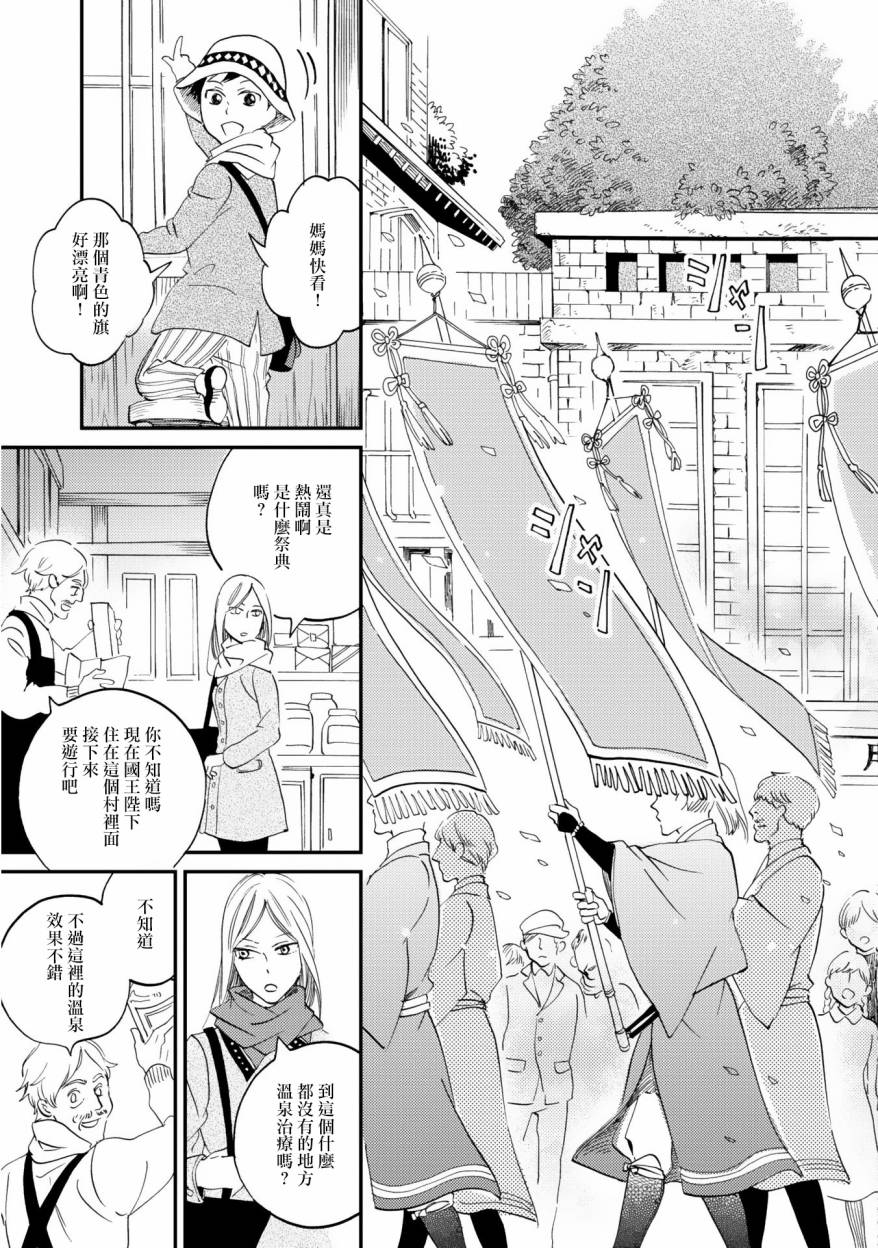 极彩之家第04话