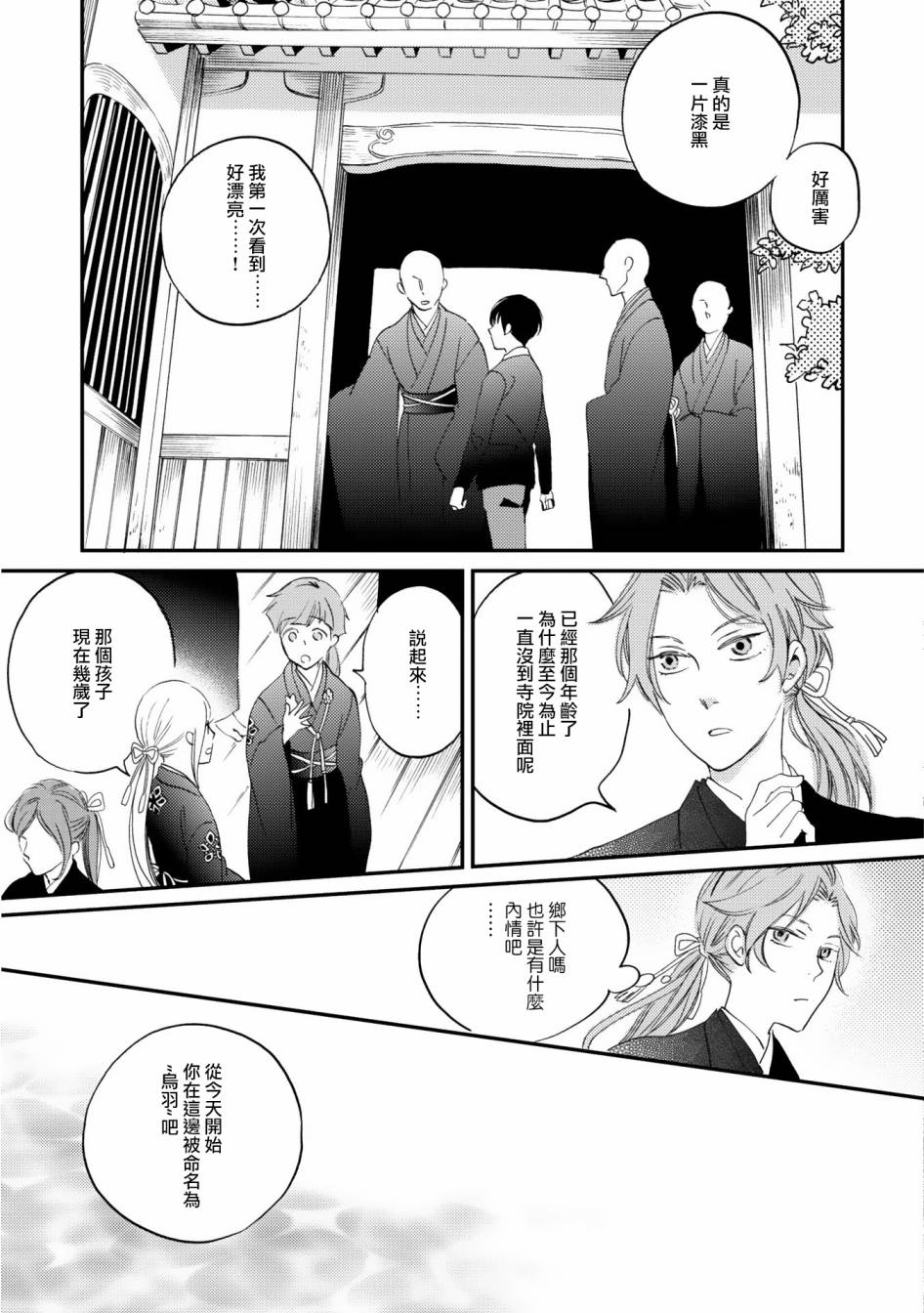 极彩之家01话