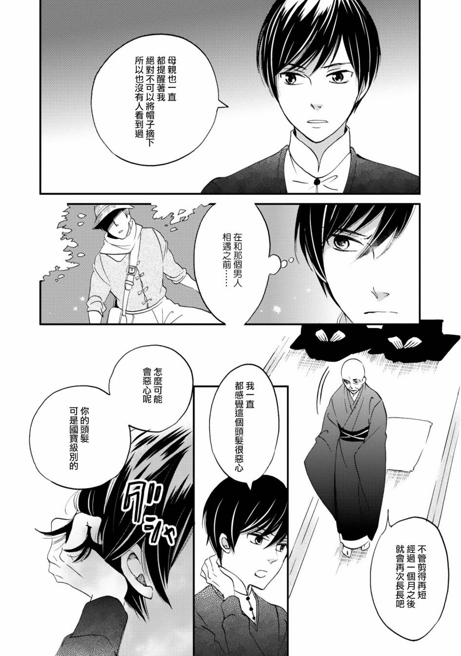 极彩之家01话