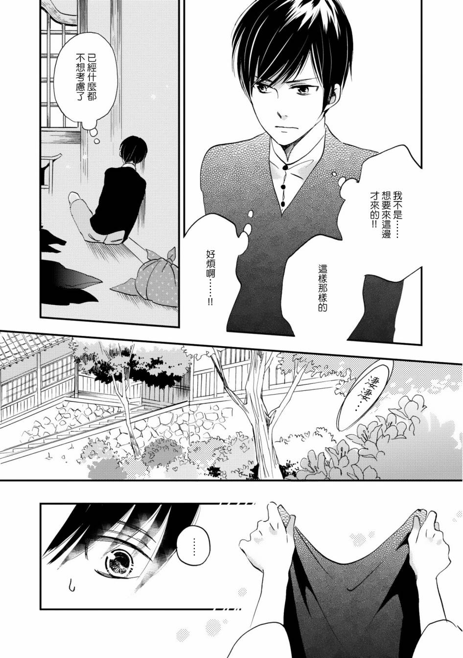 极彩之家01话
