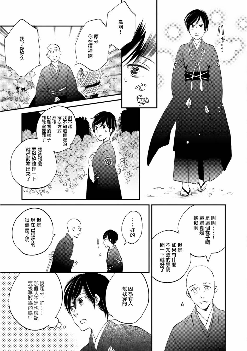 极彩之家01话