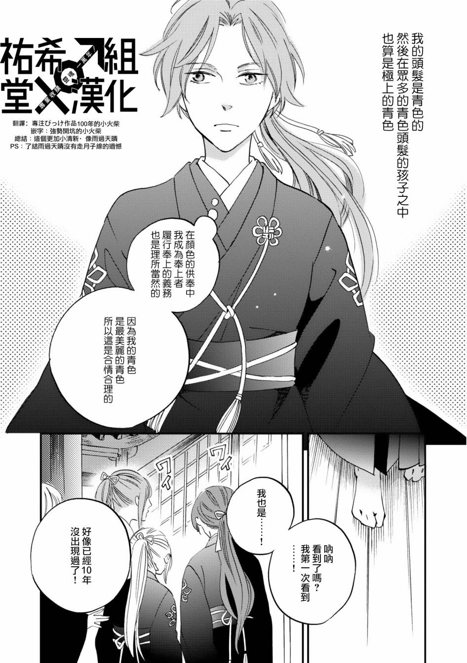 极彩之家01话
