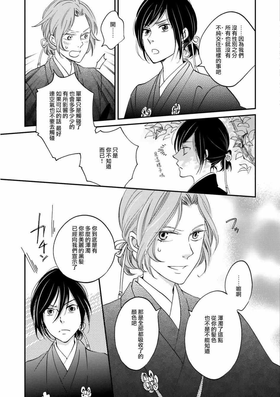 极彩之家02话