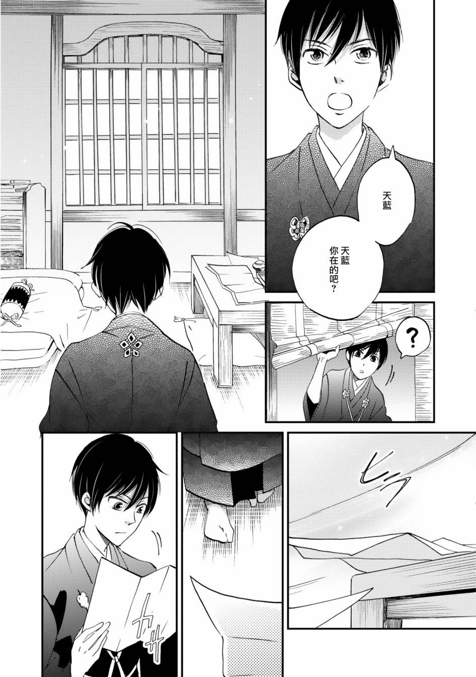 极彩之家02话