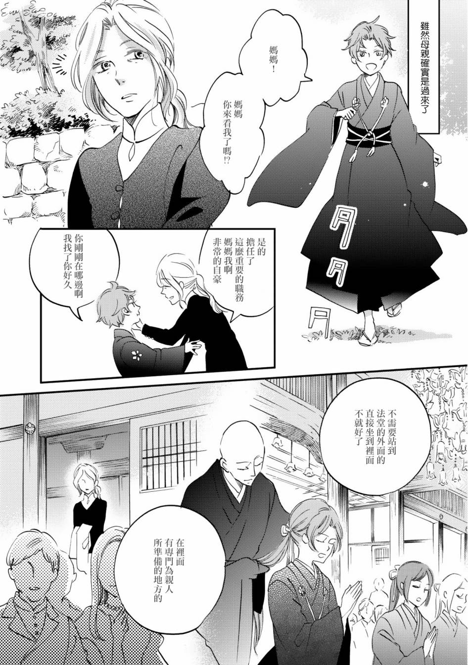 极彩之家02话
