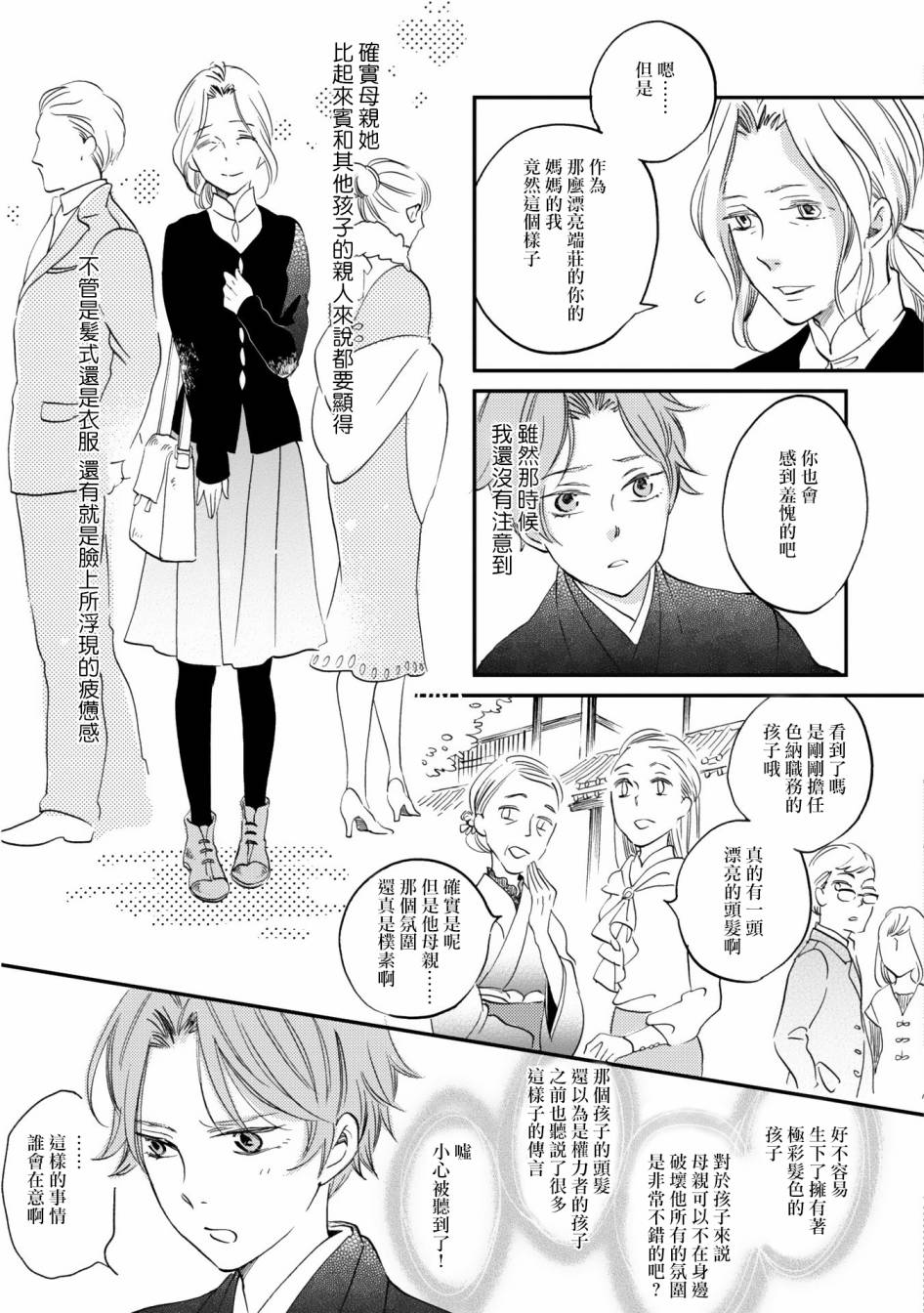 极彩之家02话