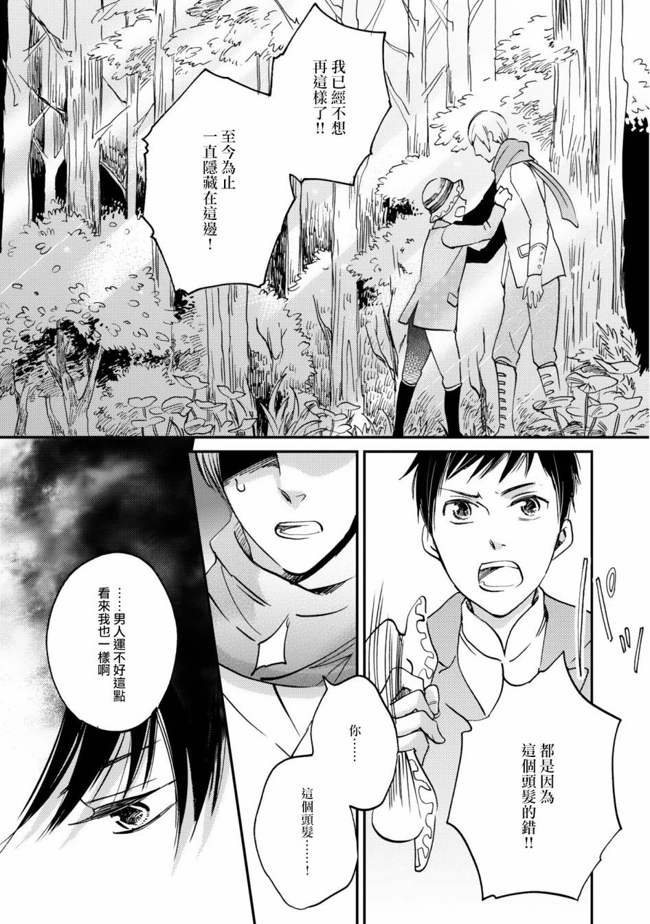 极彩之家02话