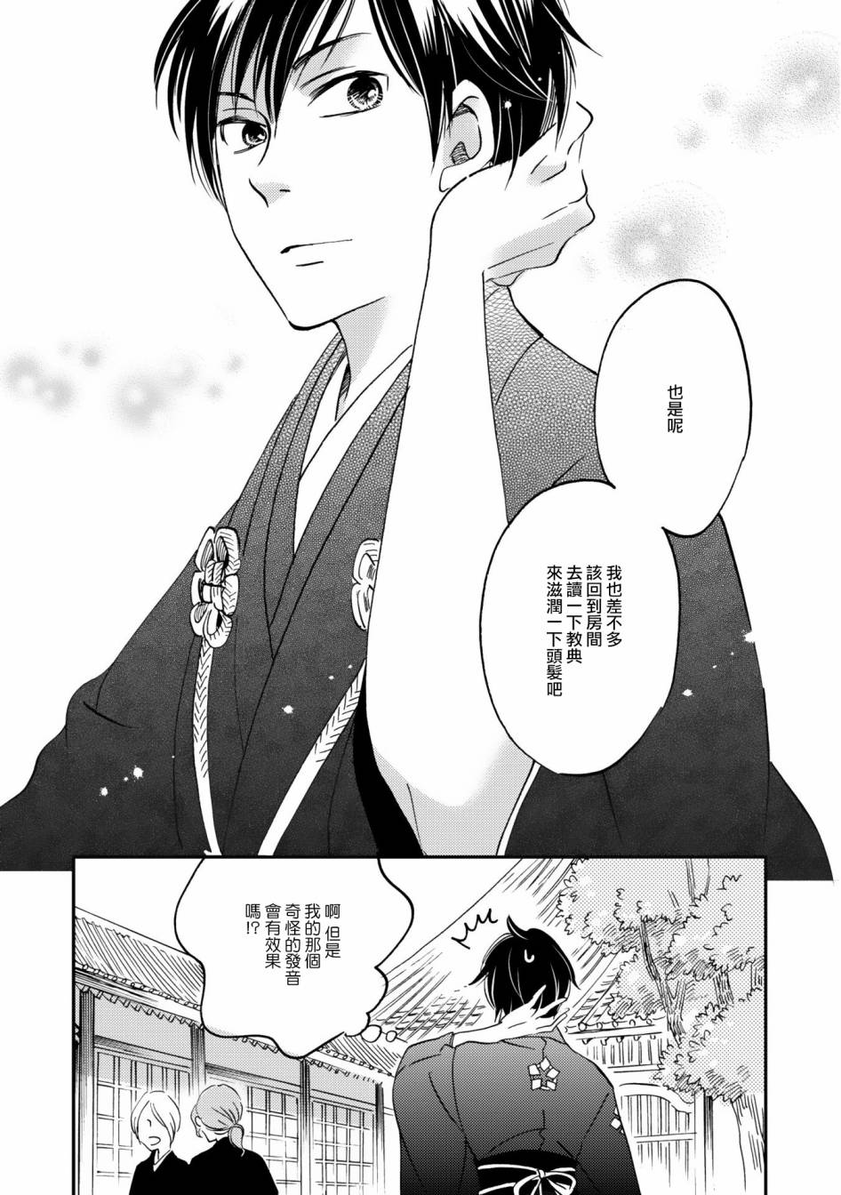 极彩之家02话