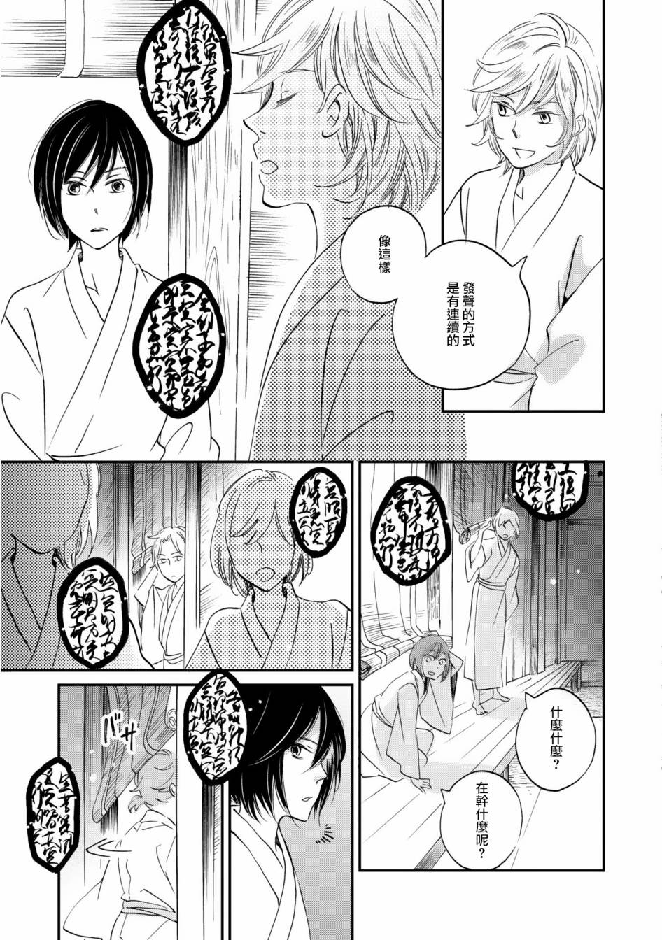 极彩之家02话