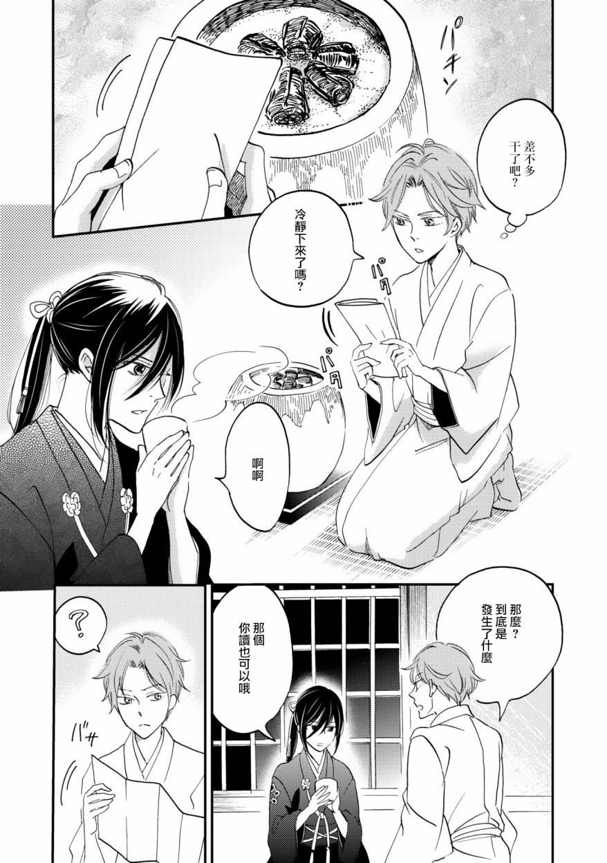 极彩之家04话