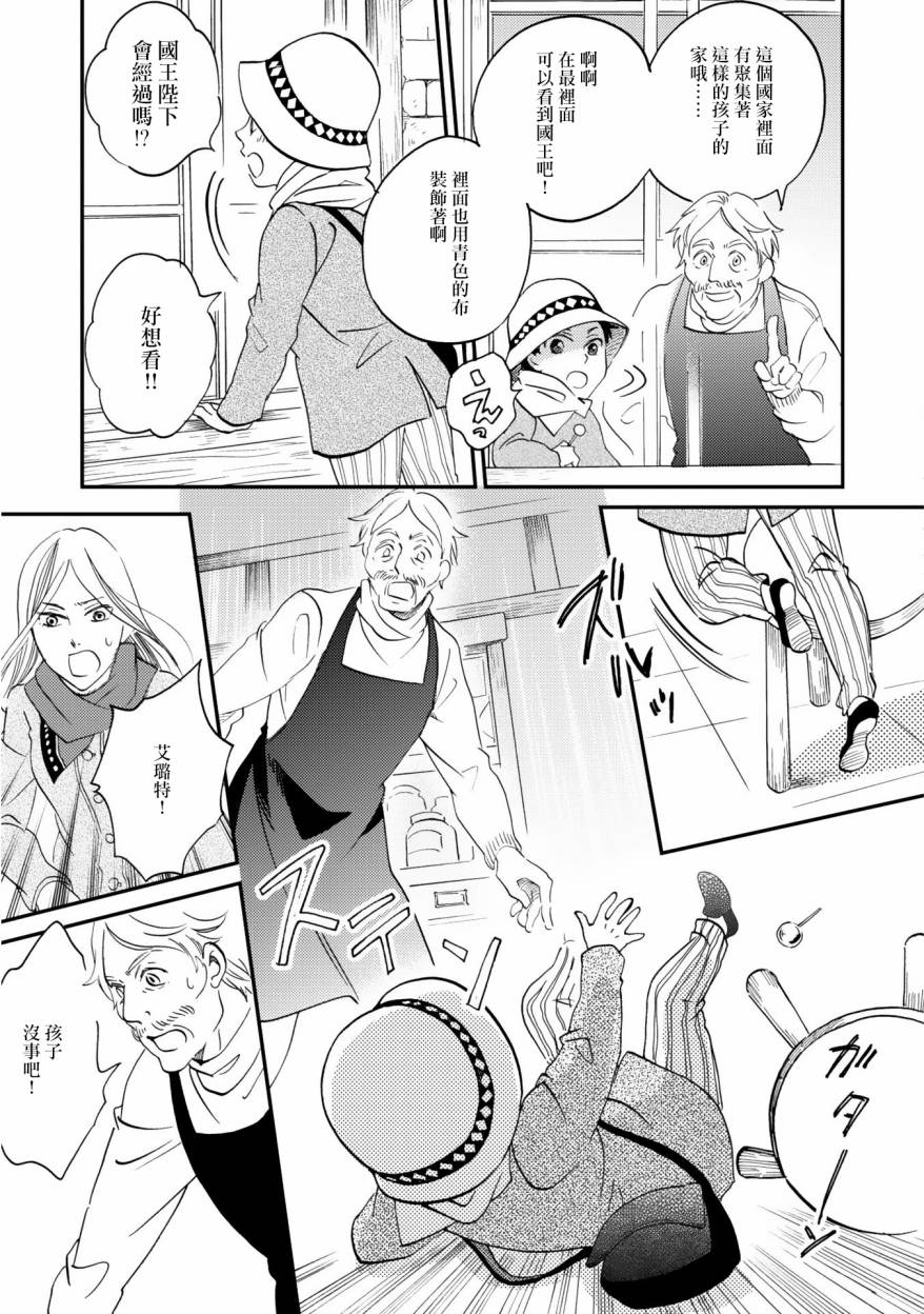 极彩之家04话