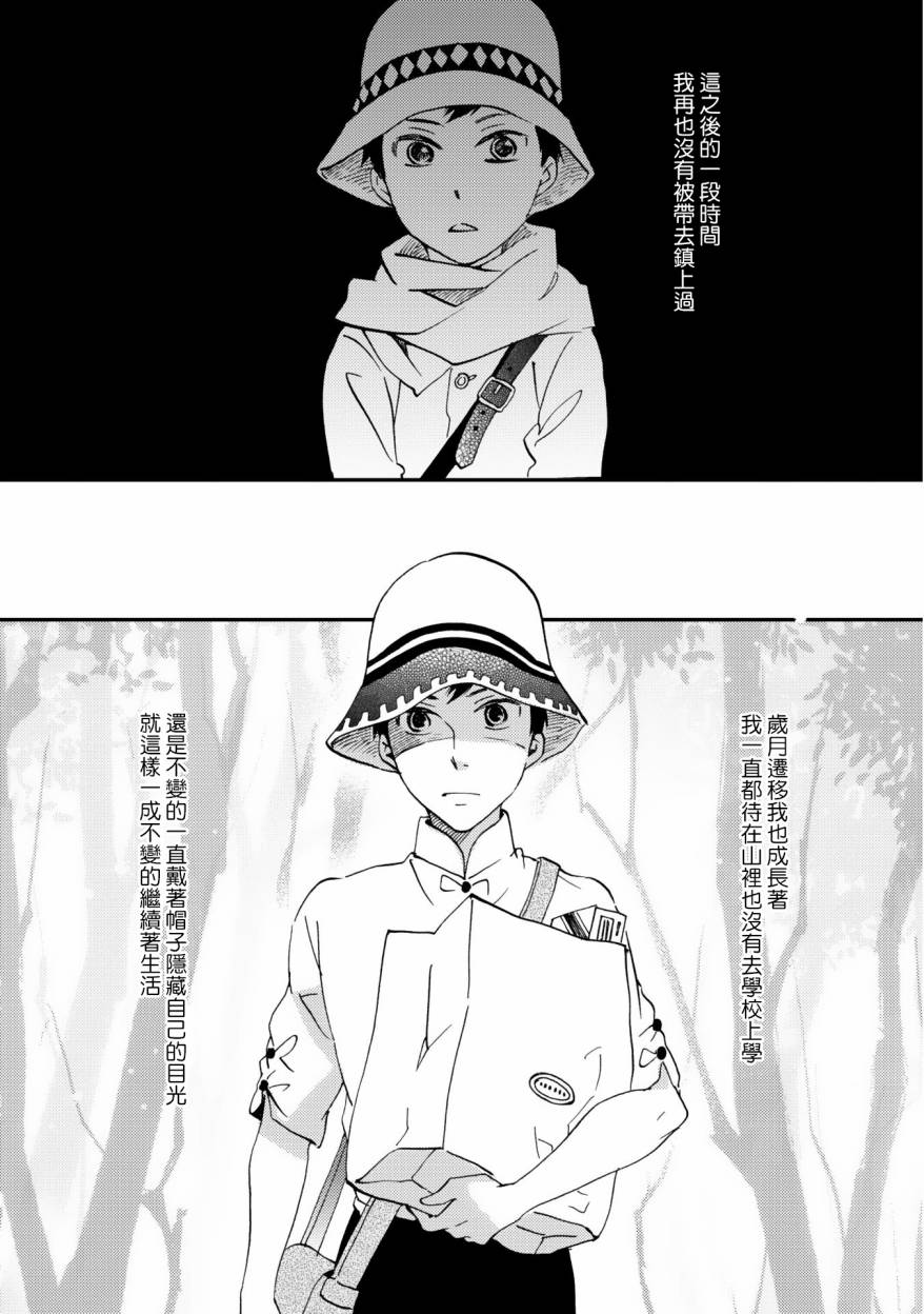极彩之家04话