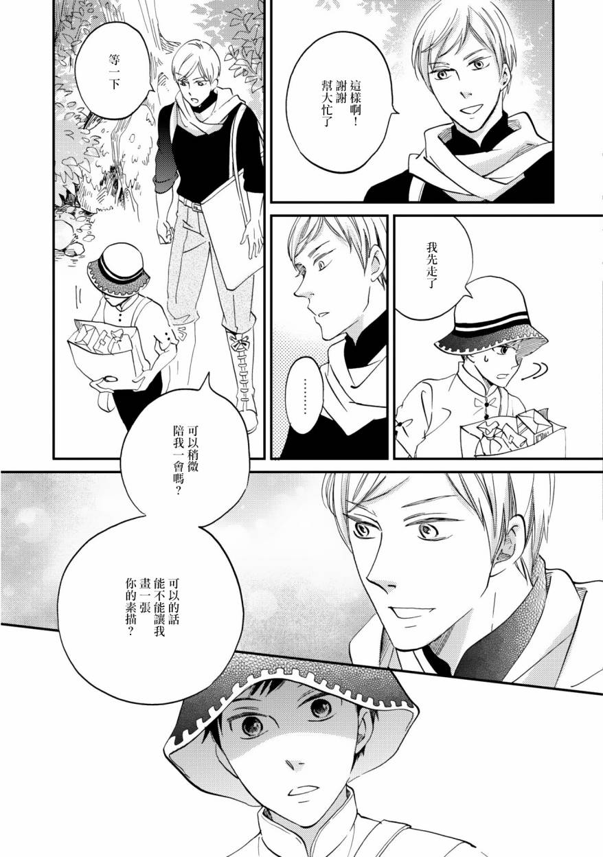 极彩之家04话