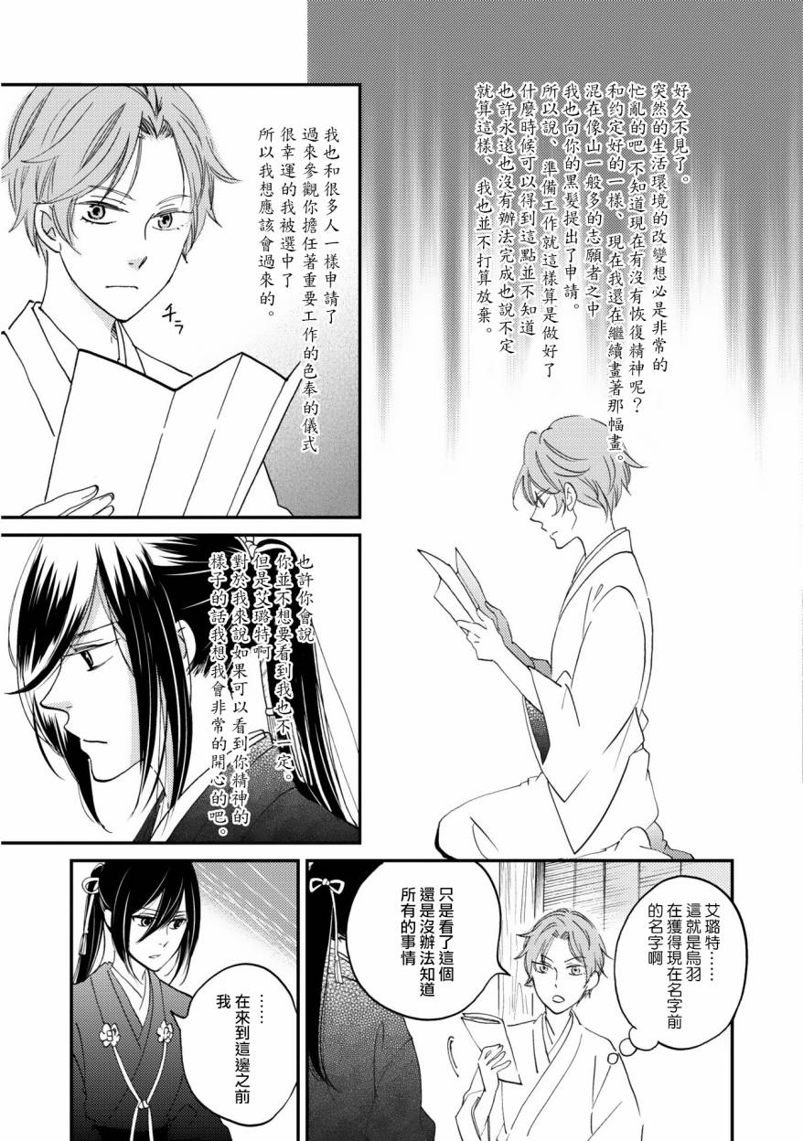 极彩之家04话