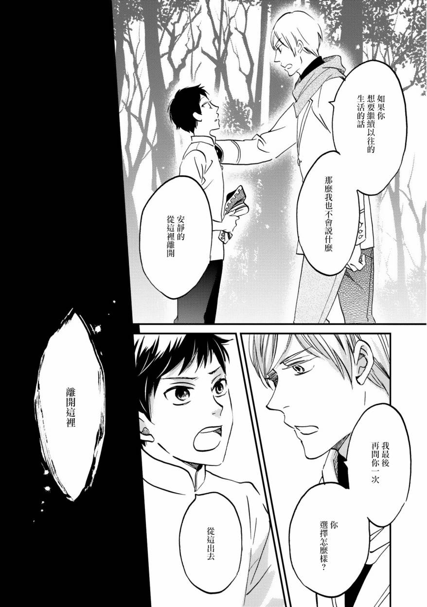 极彩之家04话