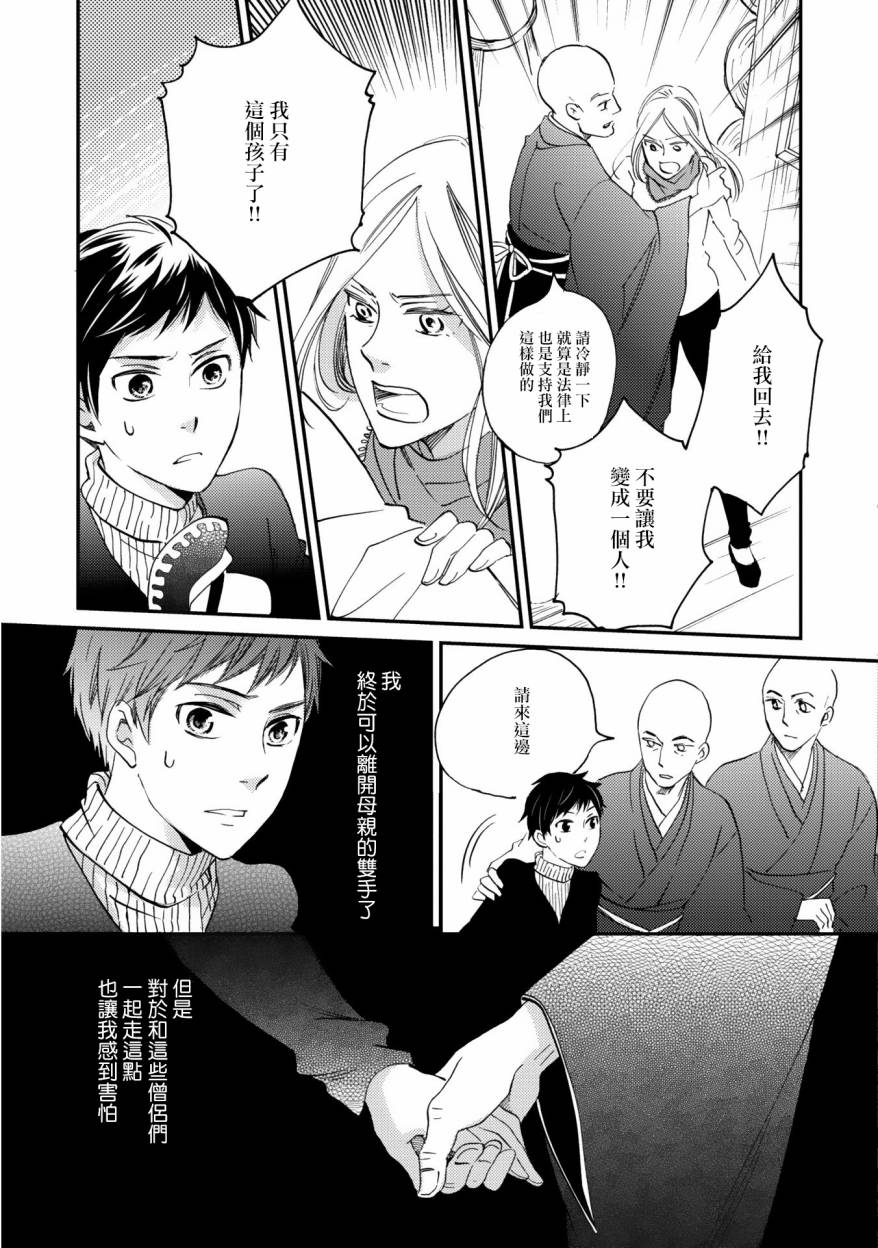 极彩之家04话