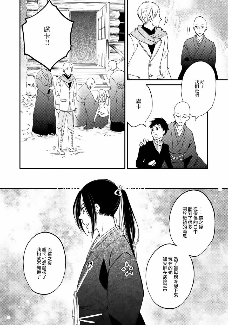 极彩之家04话