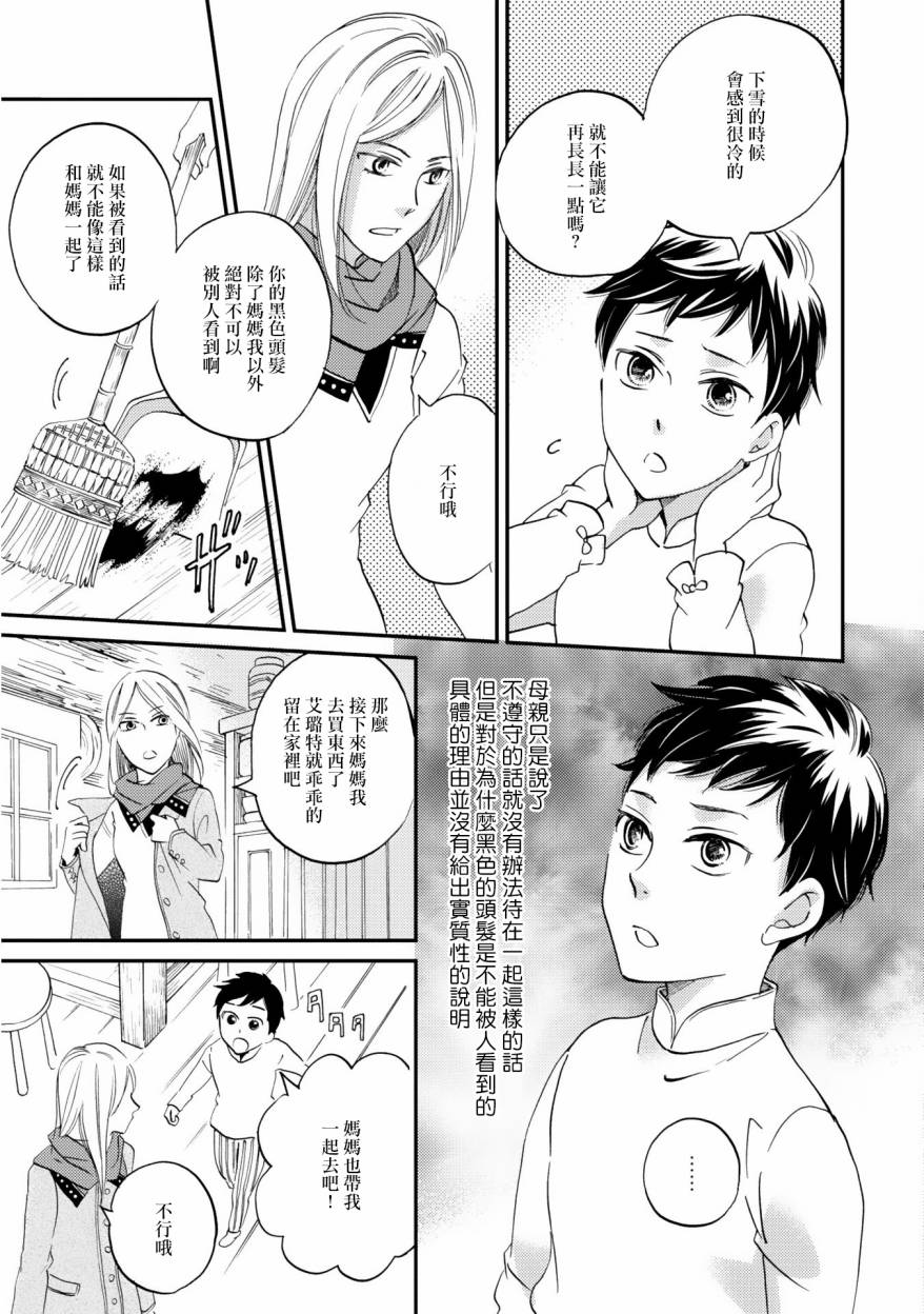 极彩之家04话