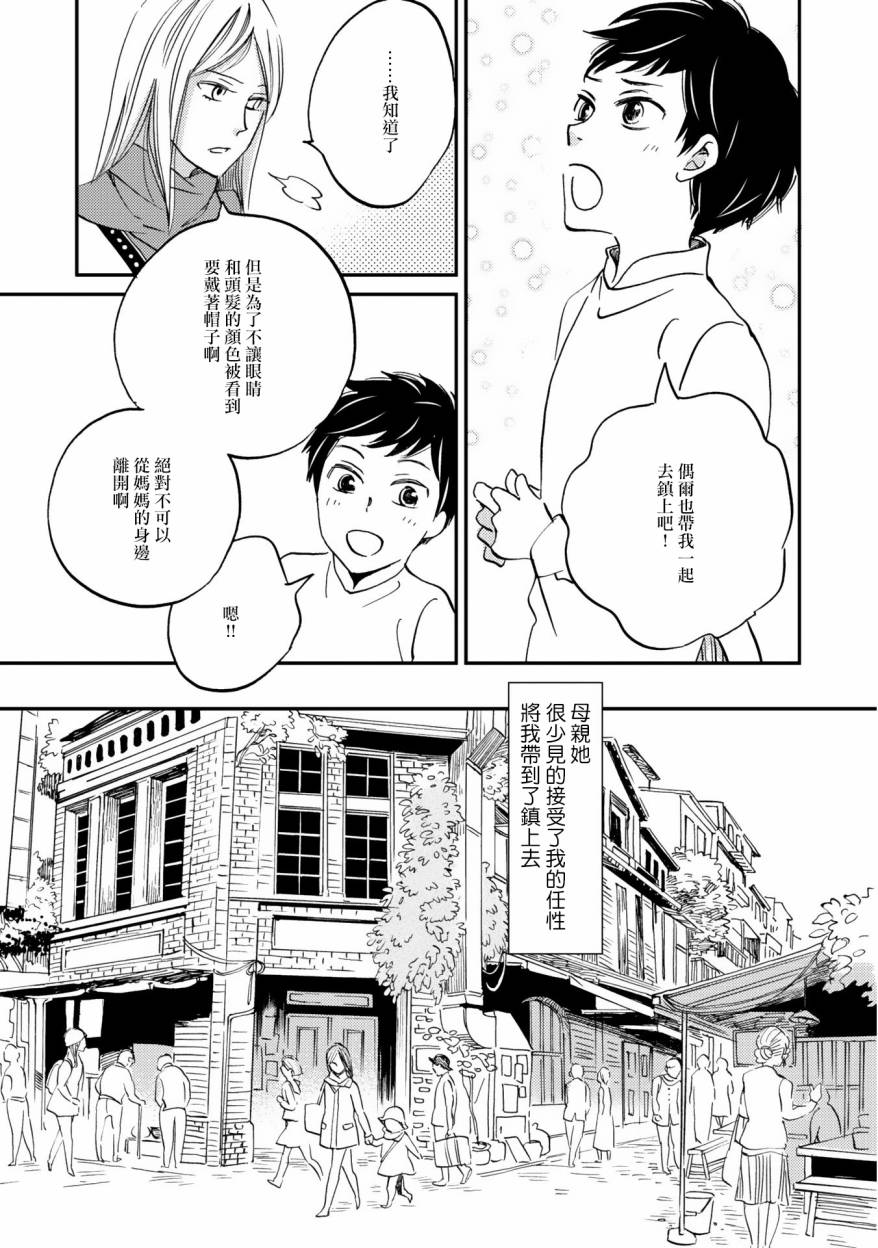 极彩之家04话