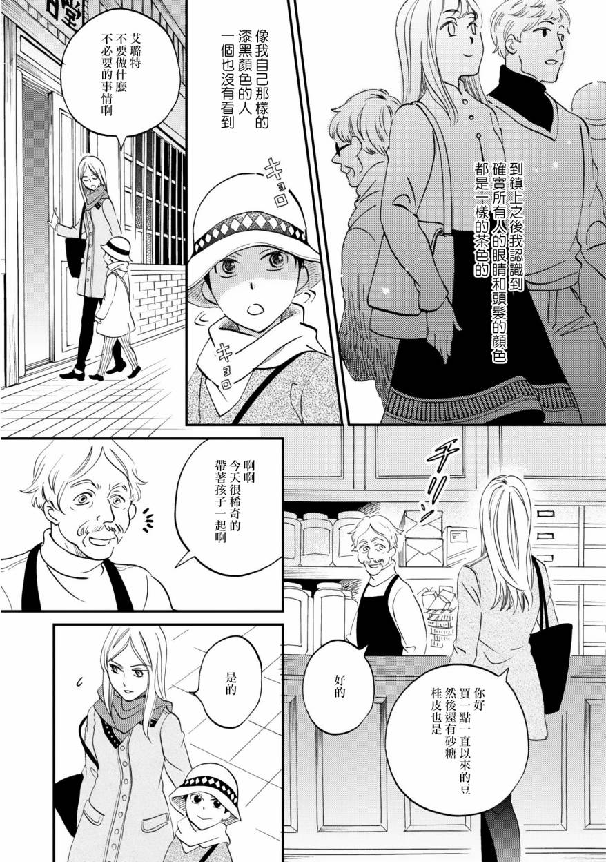 极彩之家04话