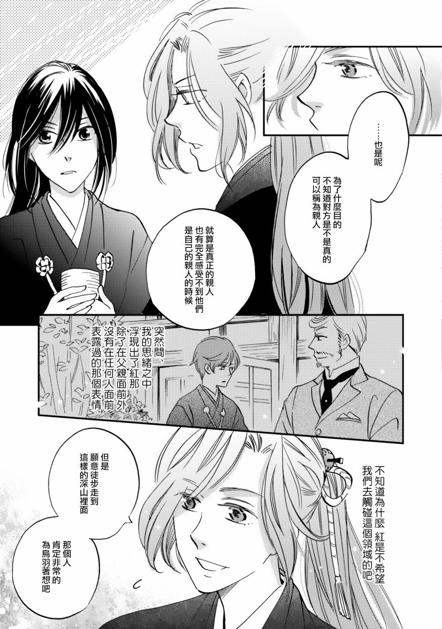 极彩之家05话