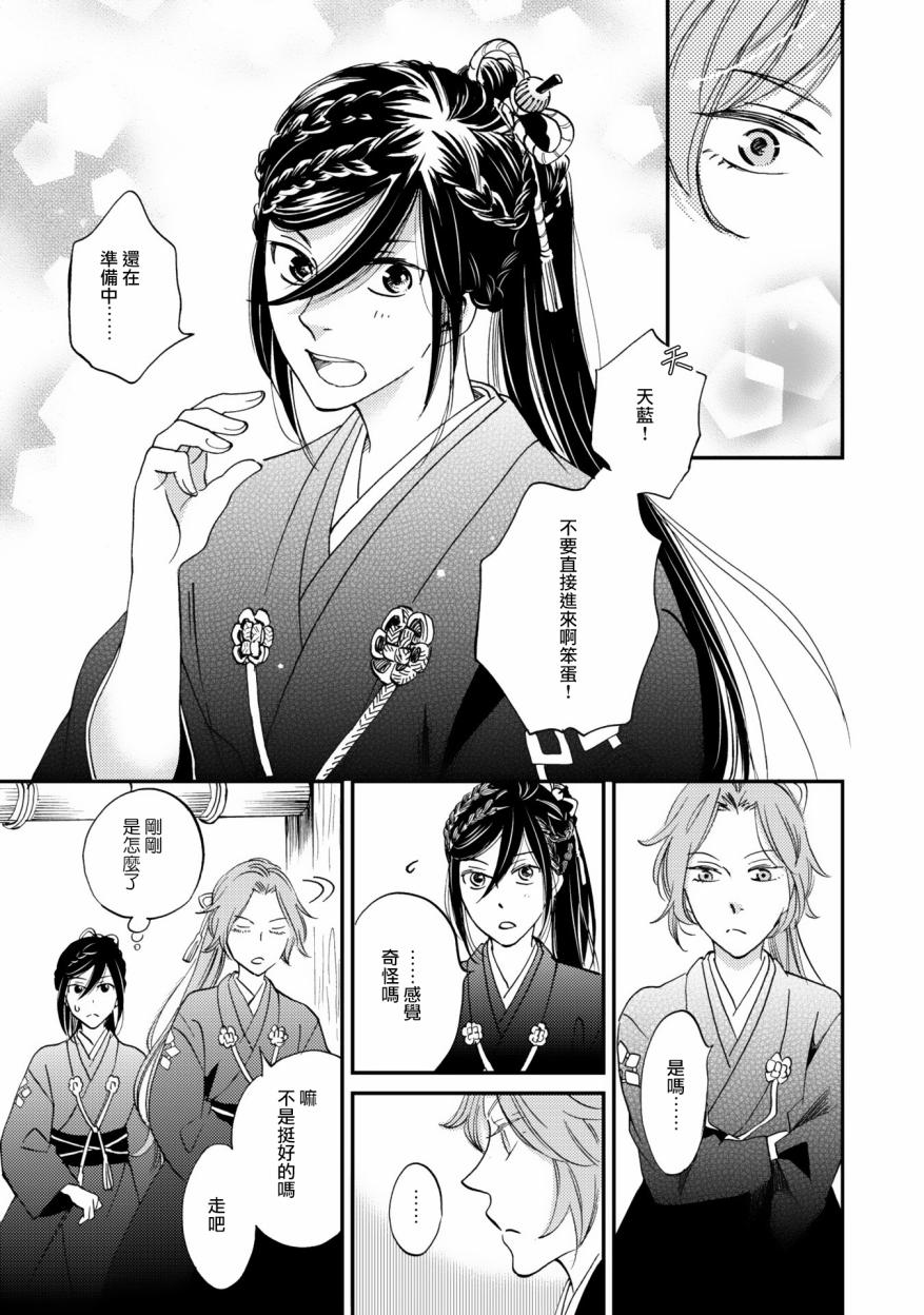 极彩之家05话