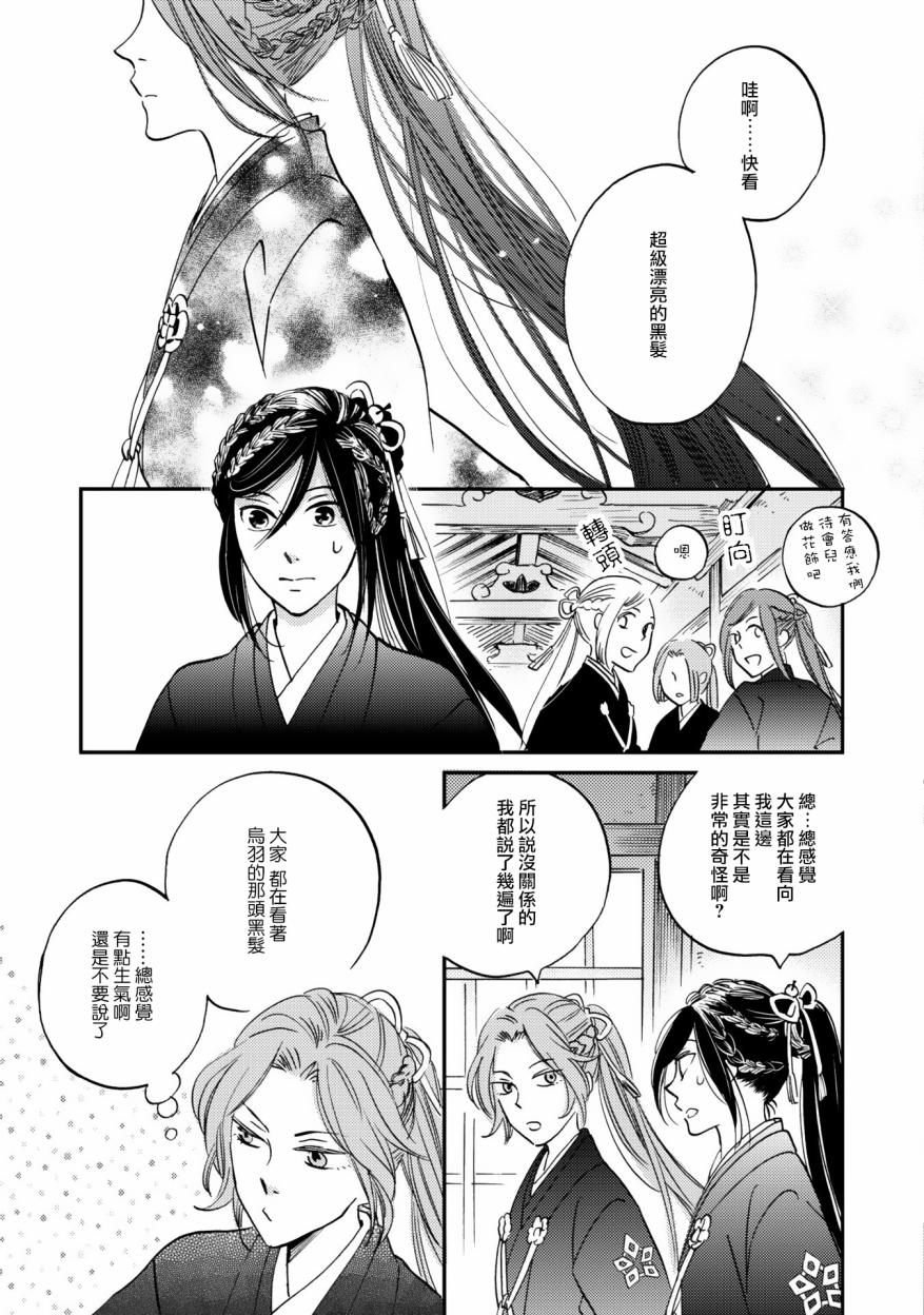 极彩之家05话