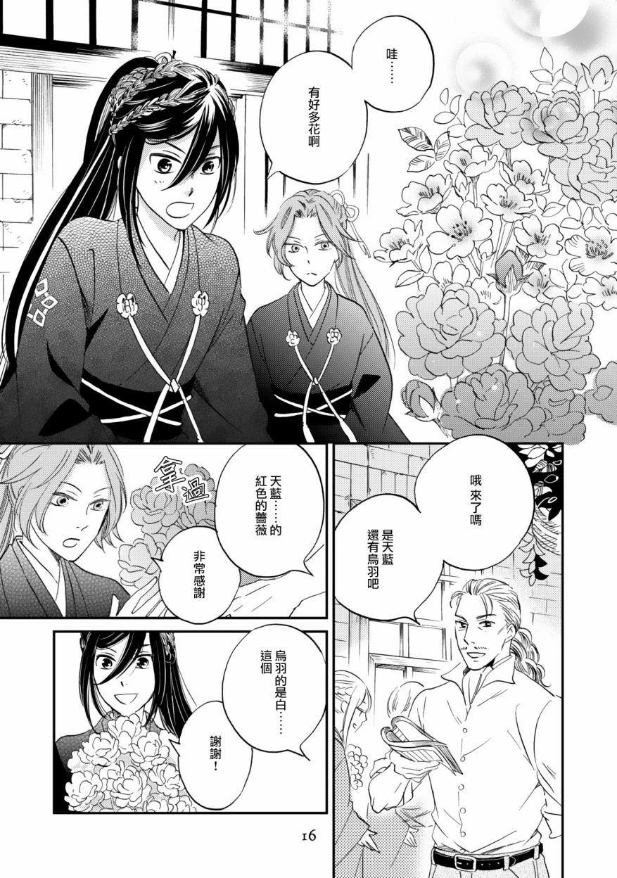 极彩之家05话