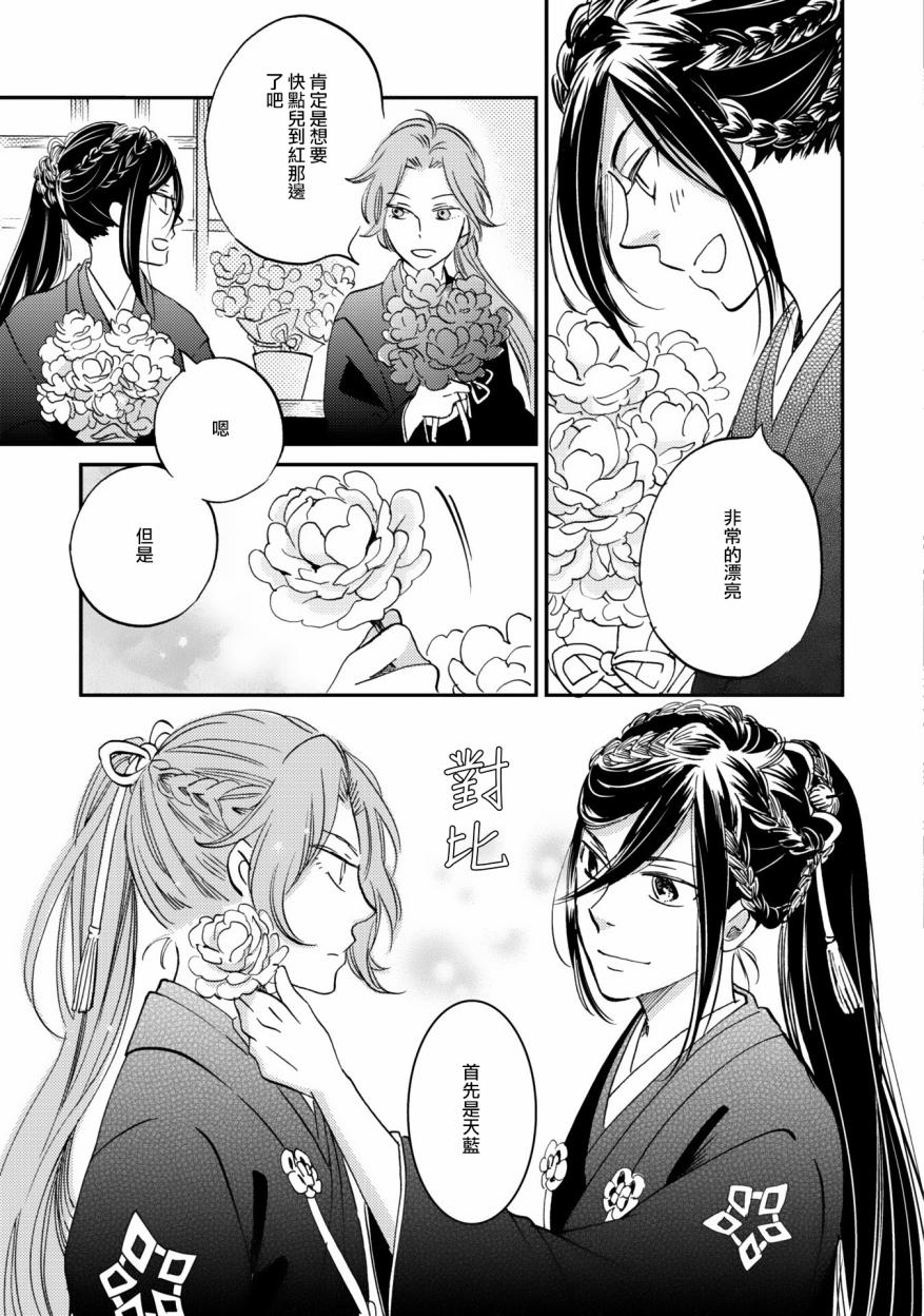 极彩之家05话