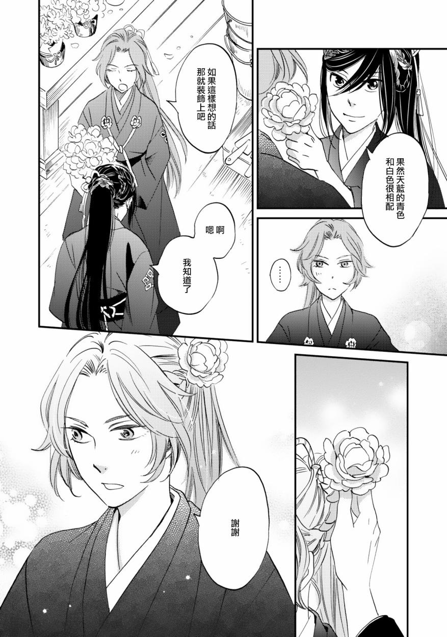 极彩之家05话