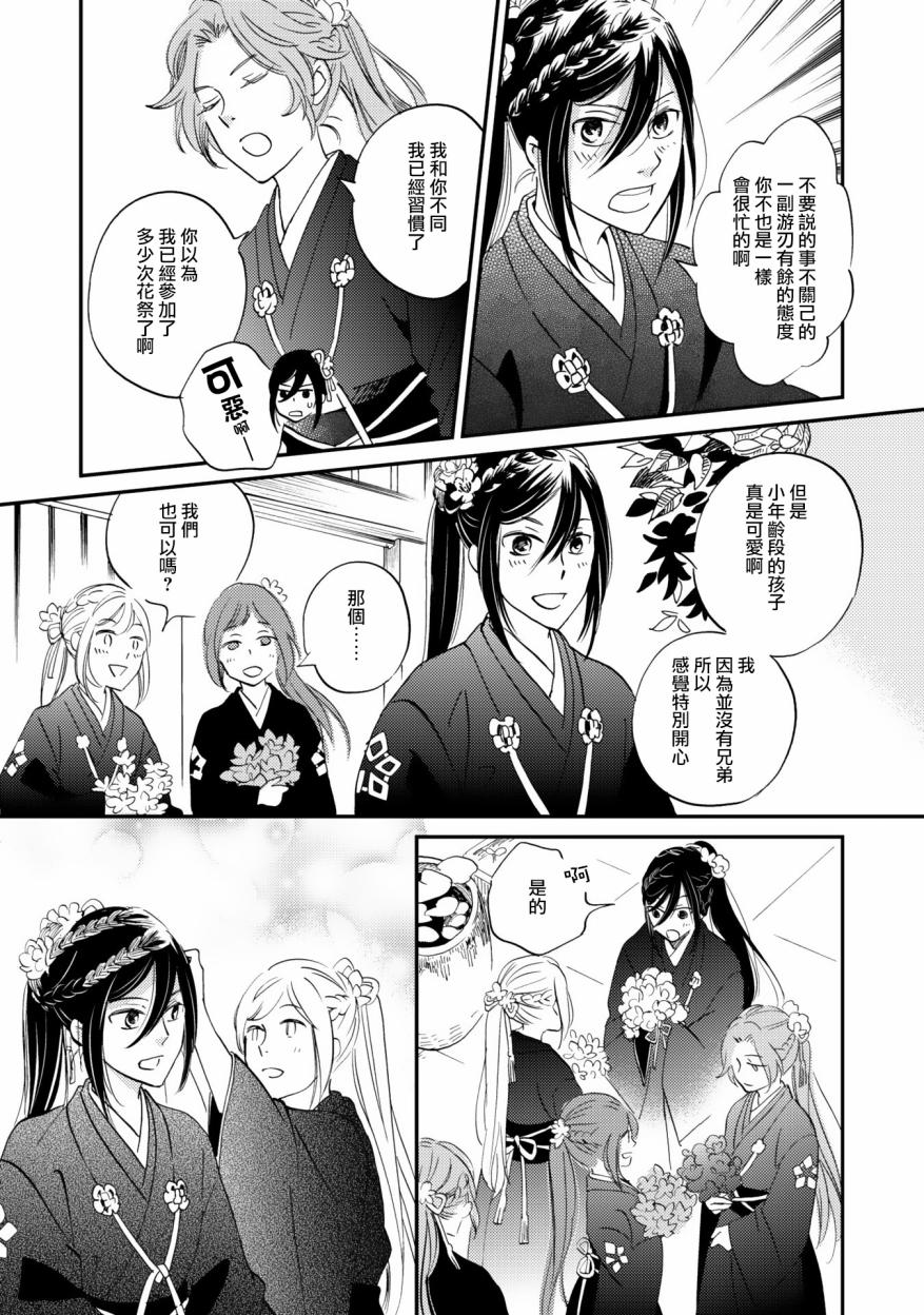 极彩之家05话