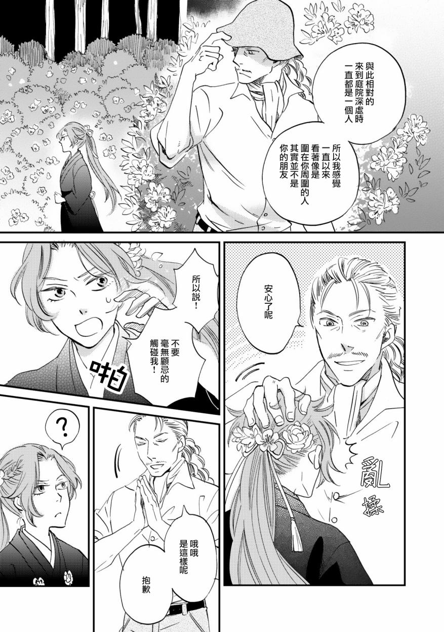 极彩之家05话