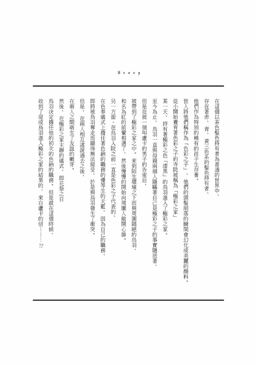 极彩之家05话