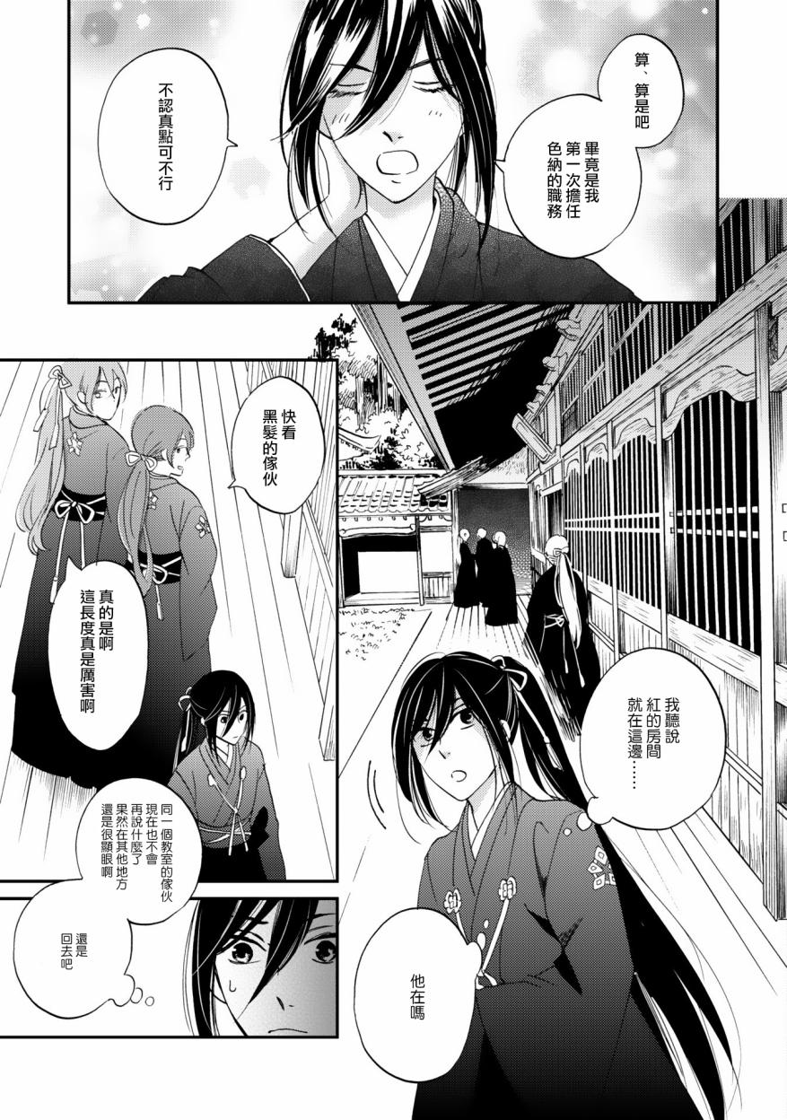 极彩之家05话