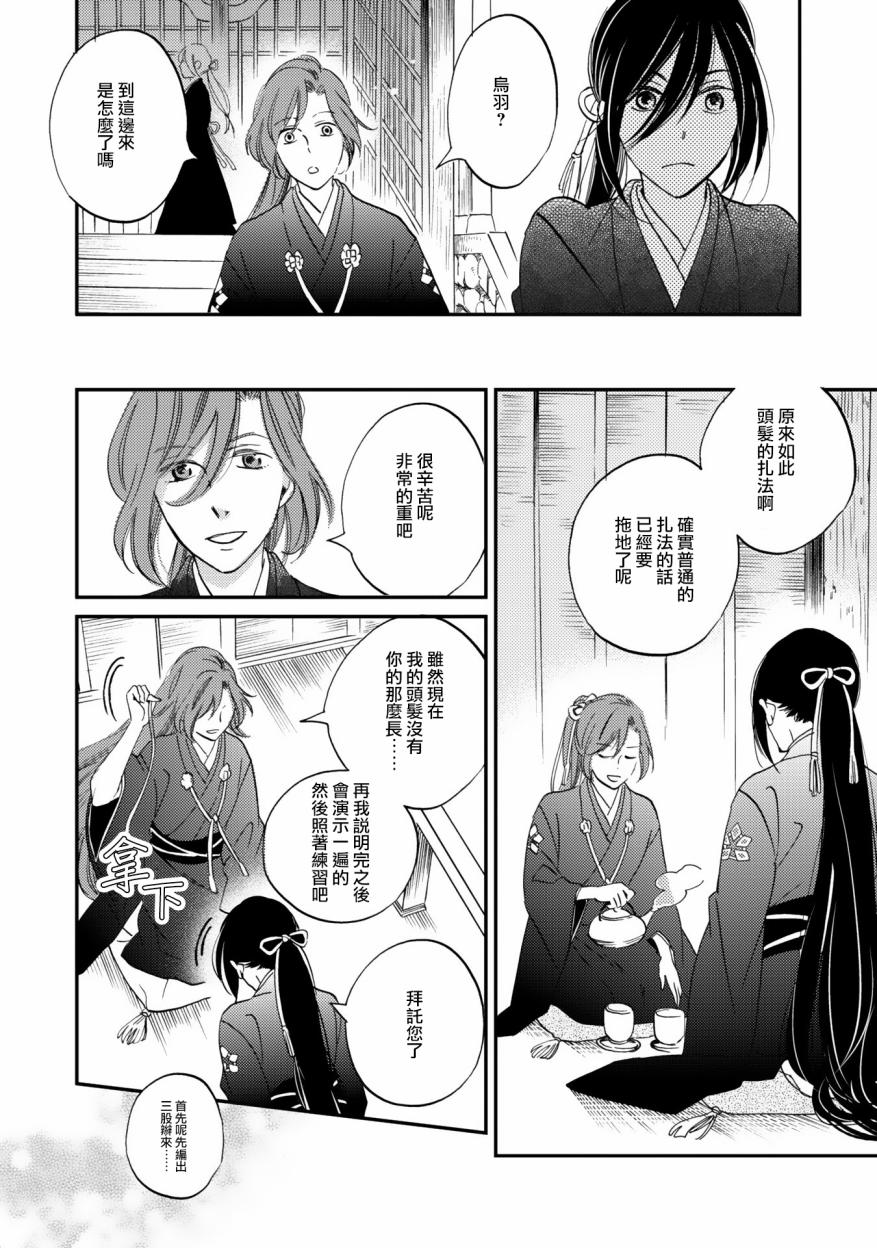 极彩之家05话