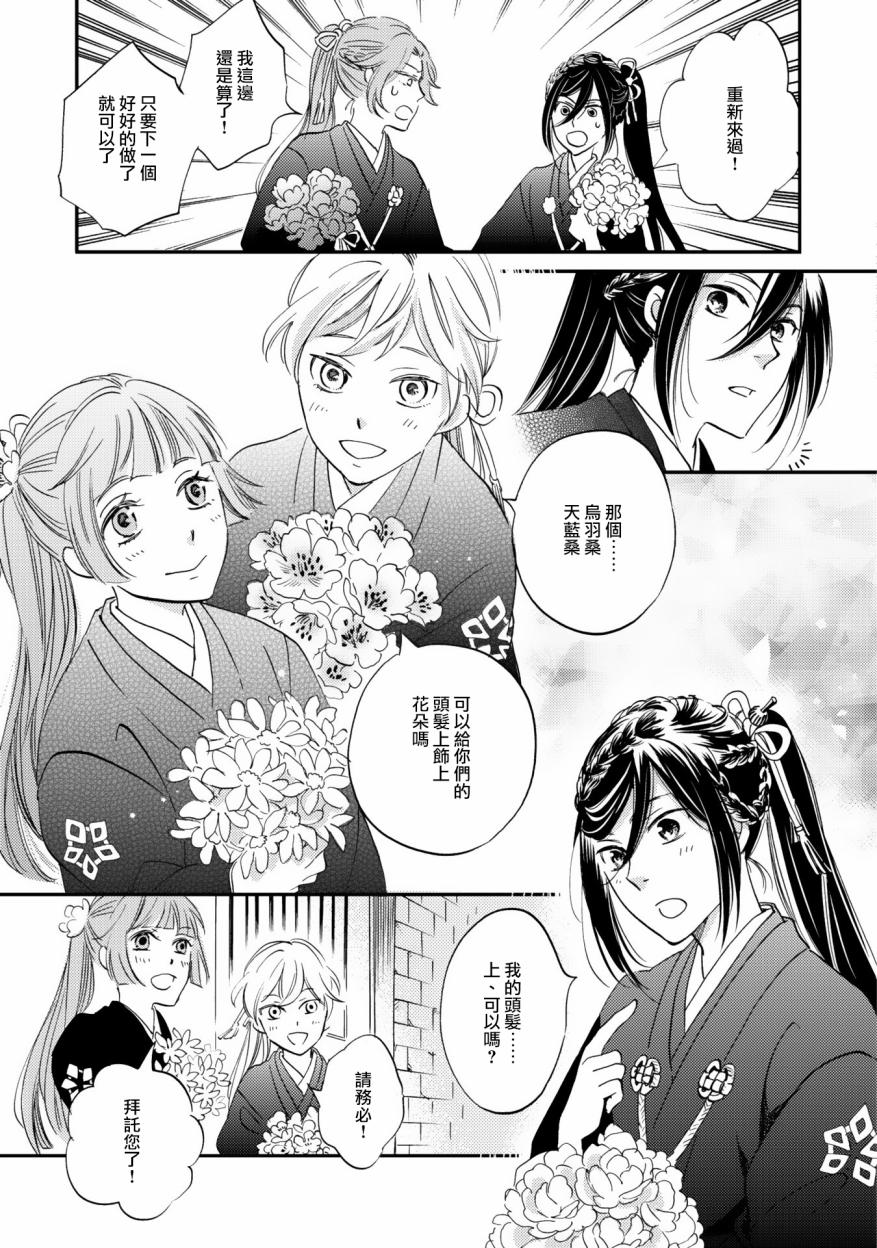 极彩之家第05话