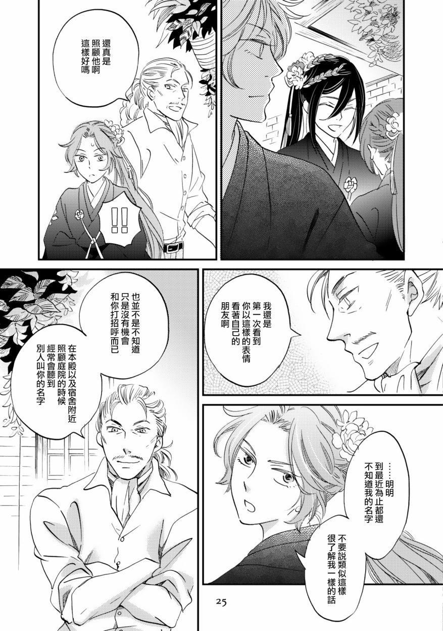 极彩之家第05话