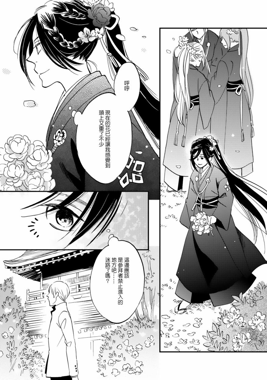 极彩之家第05话