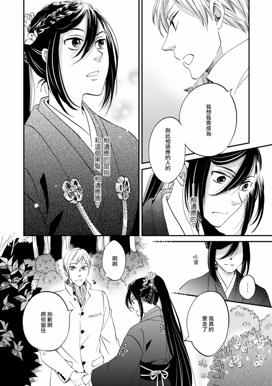 极彩之家第06话