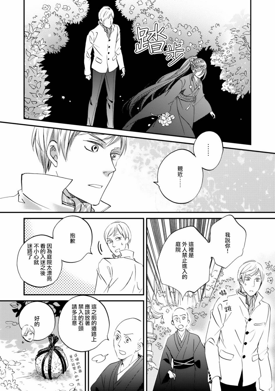 极彩之家第06话