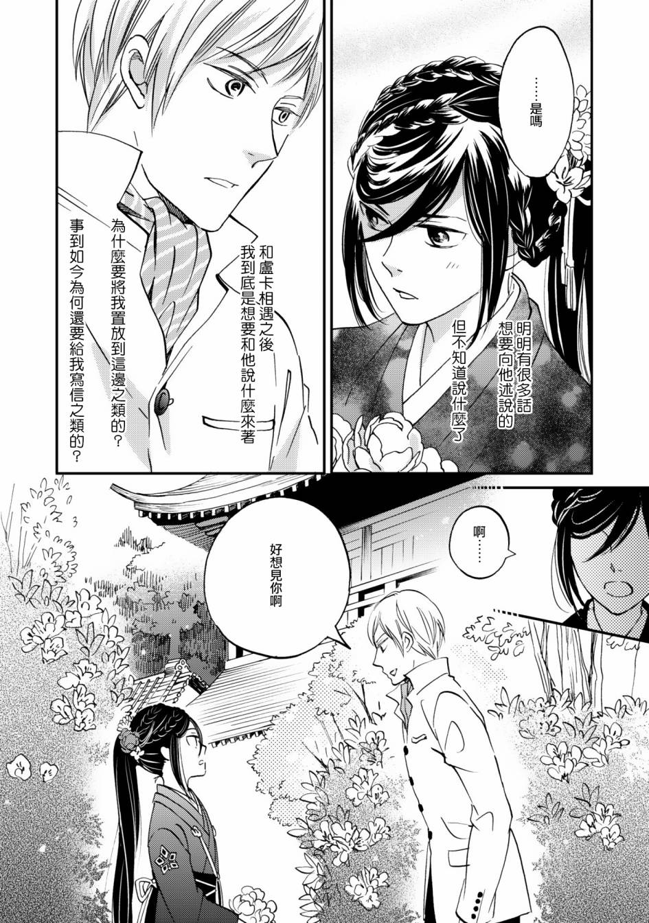 极彩之家第06话