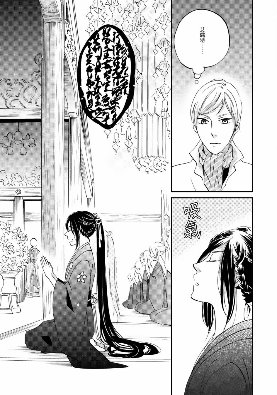 极彩之家第06话