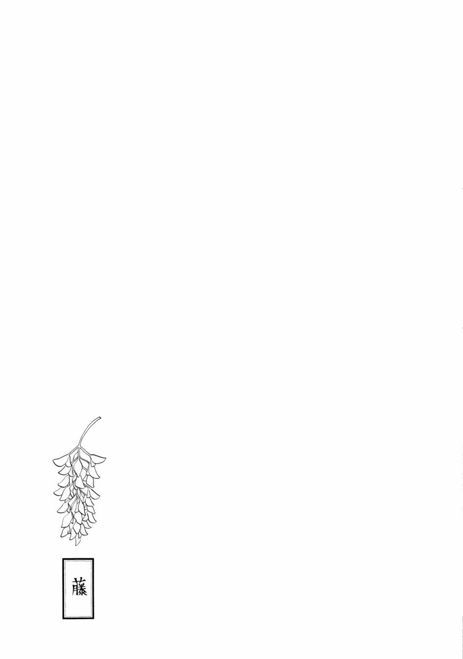 极彩之家第06话