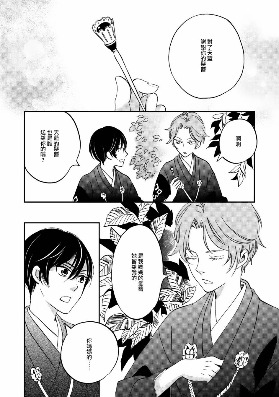 极彩之家第07话